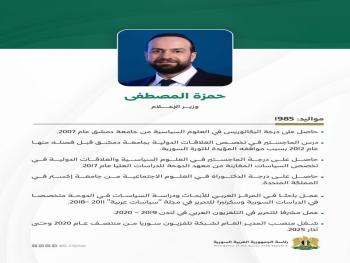 من هو وزير الإعلام في الحكومة السورية الجديدة ؟