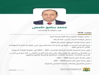 من هو وزير الرياضة والشباب في الحكومة السورية الجديدة؟