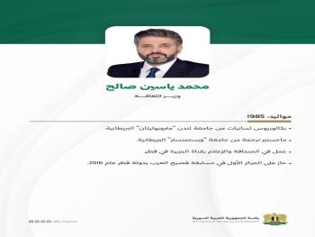 من هو وزير الثقافة في الحكومة الجديدة؟