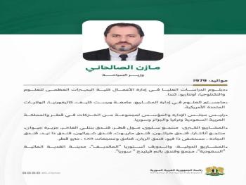من هو وزير السياحة في الحكومة السورية الجديدة؟