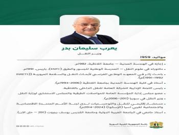من هو وزير النقل في الحكومة السورية الجديدة؟