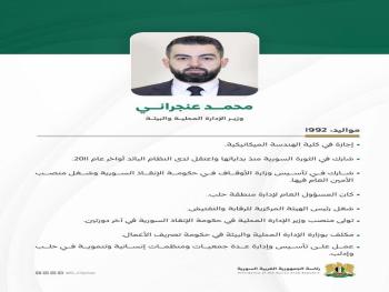 من هو وزير الإدارة المحلية في الحكومة الجديدة؟