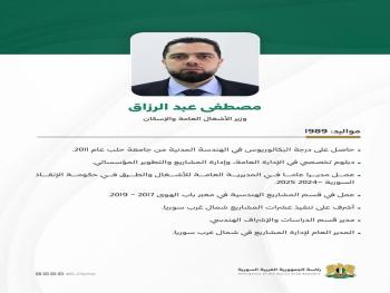 من هو وزير الأشغال العامة والإسكان في الحكومة الجديدة؟