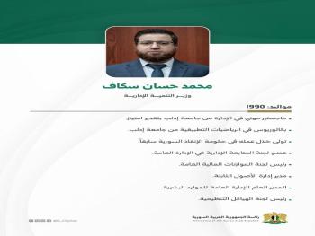 من هو وزير التنمية الإدارية في الحكومة الجديدة؟