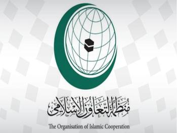 منظمة التعاون الإسلامي ترحب بتشكيل الحكومة السورية الجديدة