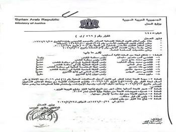 "وزير العدل": يشكل لجنة لتعديل قانون أصول المحاكمات المدنية رقم (1) لعام 2016