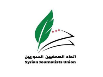 "اتحاد الصحفيين": يدين استهداف صحفيين خلال قيامهم بتغطية تطبيق الاتفاق في السويداء