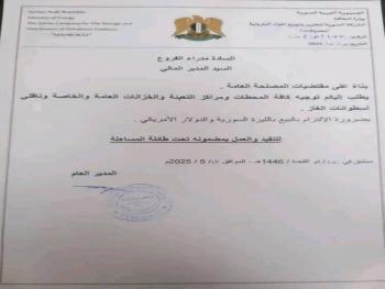 بيع أسطوانة الغاز بالليرة السورية والدولار الامريكي  