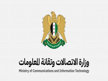 "وزارة الاتصالات": تطلق تحالف حاضنات ومسرعات الأعمال السورية