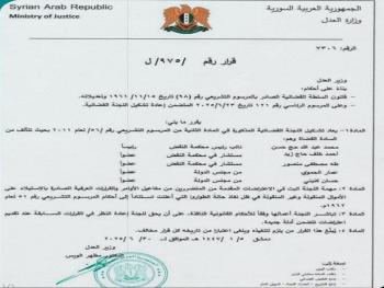 قرار بإعادة تشكيل اللجنة القضائية المذكورة في المادة الثانية من المرسوم التشريعي رقم (56) لعام 2011