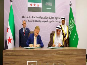 سوريا والسعودية توقعان اتفاقية لتشجيع وحماية الاستثمار